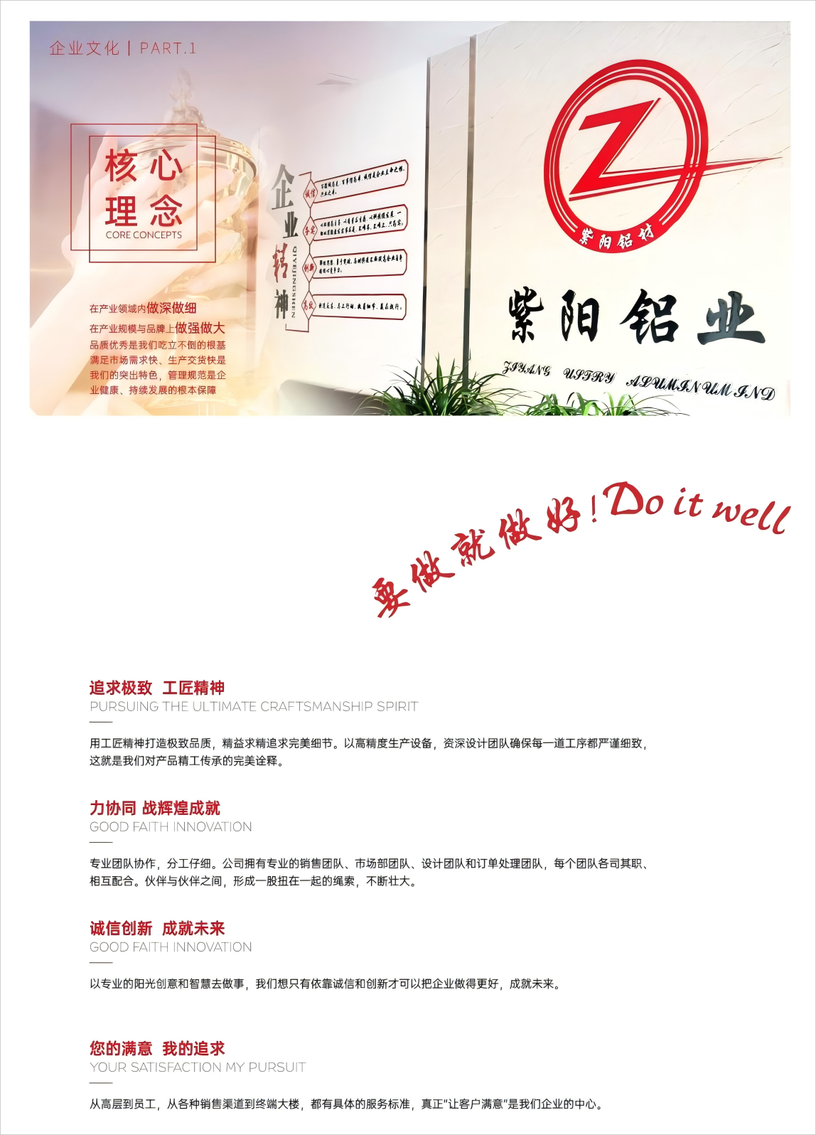 企業(yè)文化